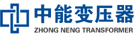锦江油浸式变压器,锦江变压器生产厂家_锦江中能变压器厂家欢迎您